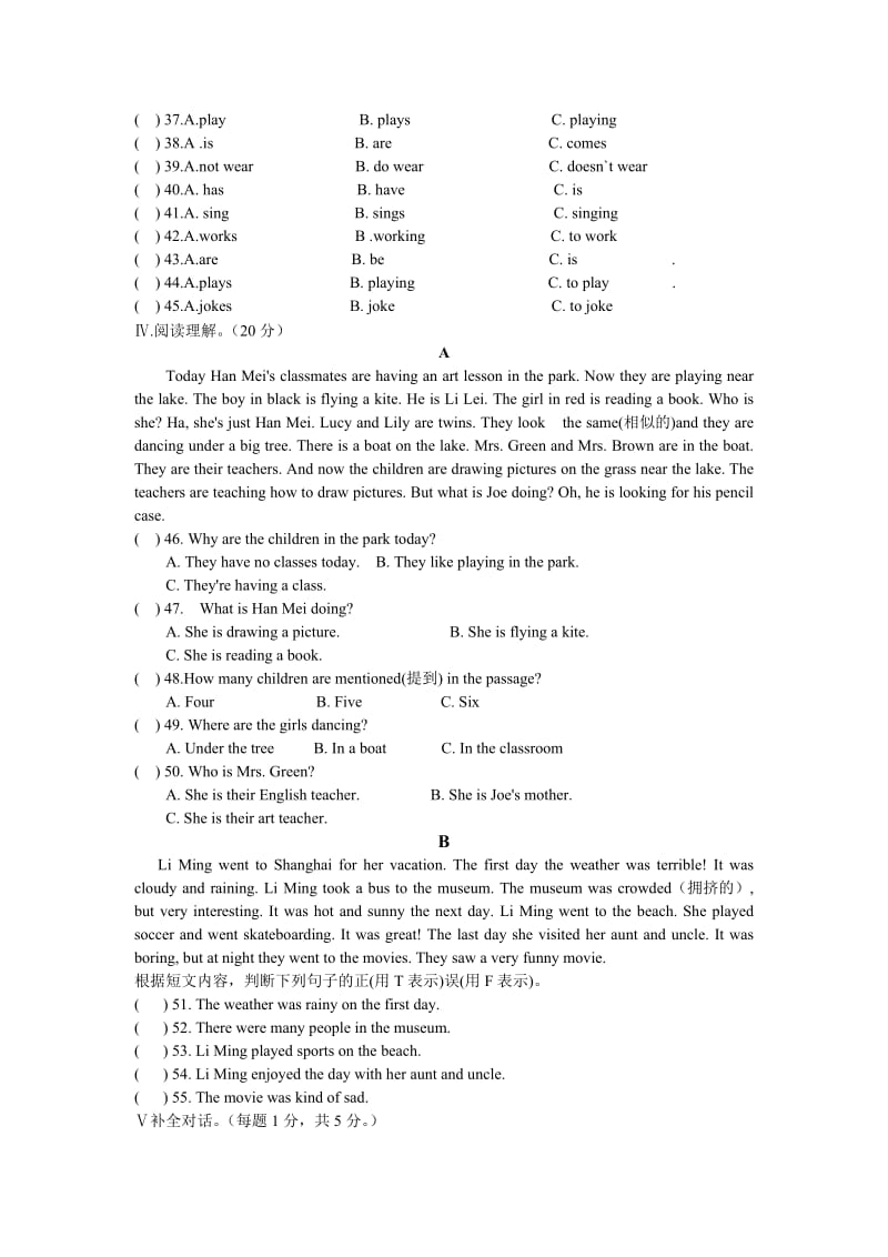 七年级下册英语期末测试-教学文档.doc_第3页