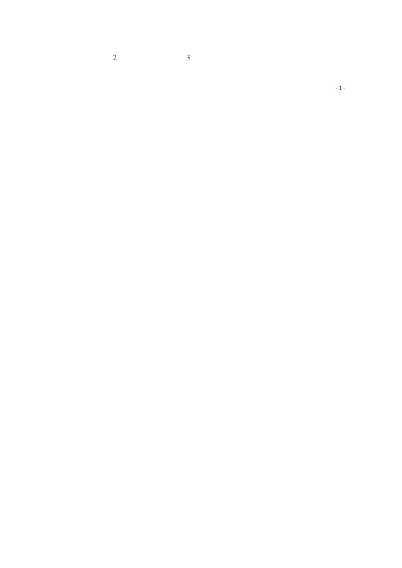 广东省中山市普通高中2018届高考数学三轮复习冲刺模拟试题(19)201805300323.wps_第2页