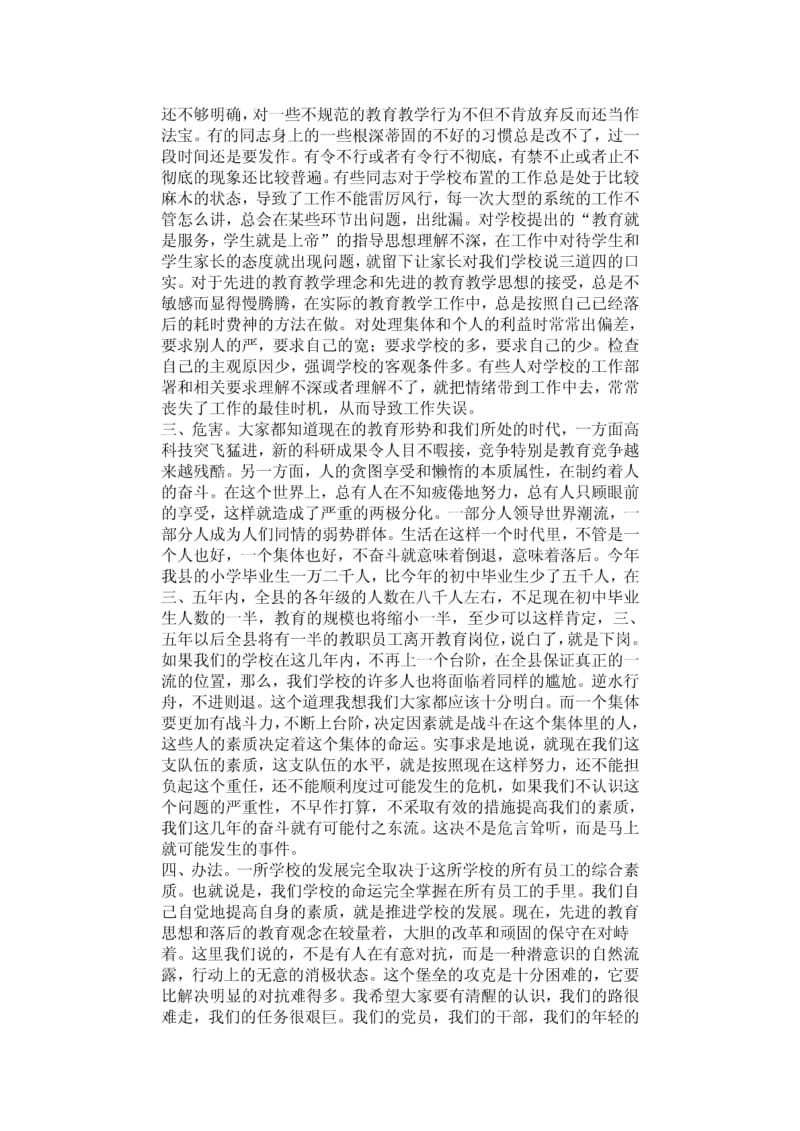 分页显示PDF.pdf_第2页