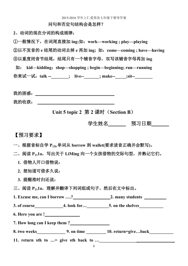 七年级英语U5T2 (2)-教学文档.doc_第2页