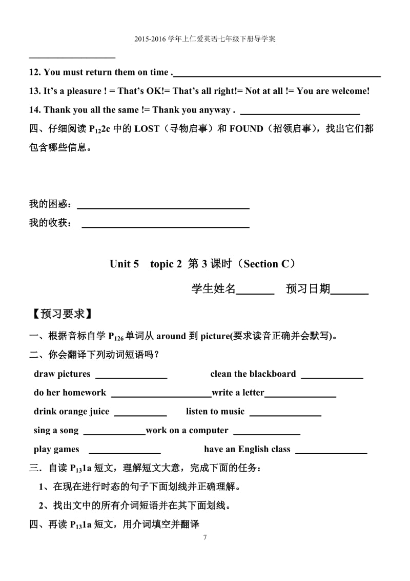 七年级英语U5T2 (2)-教学文档.doc_第3页