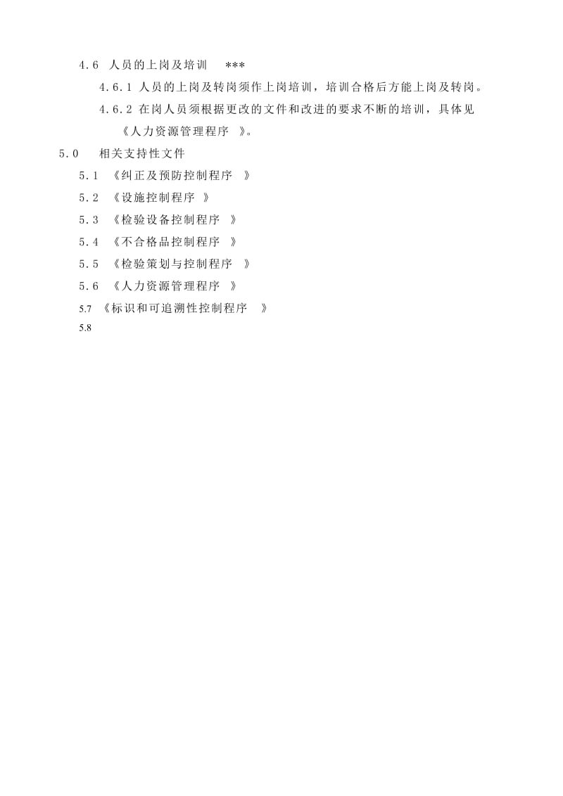最新08guochengcehua名师精心制作资料.doc_第3页