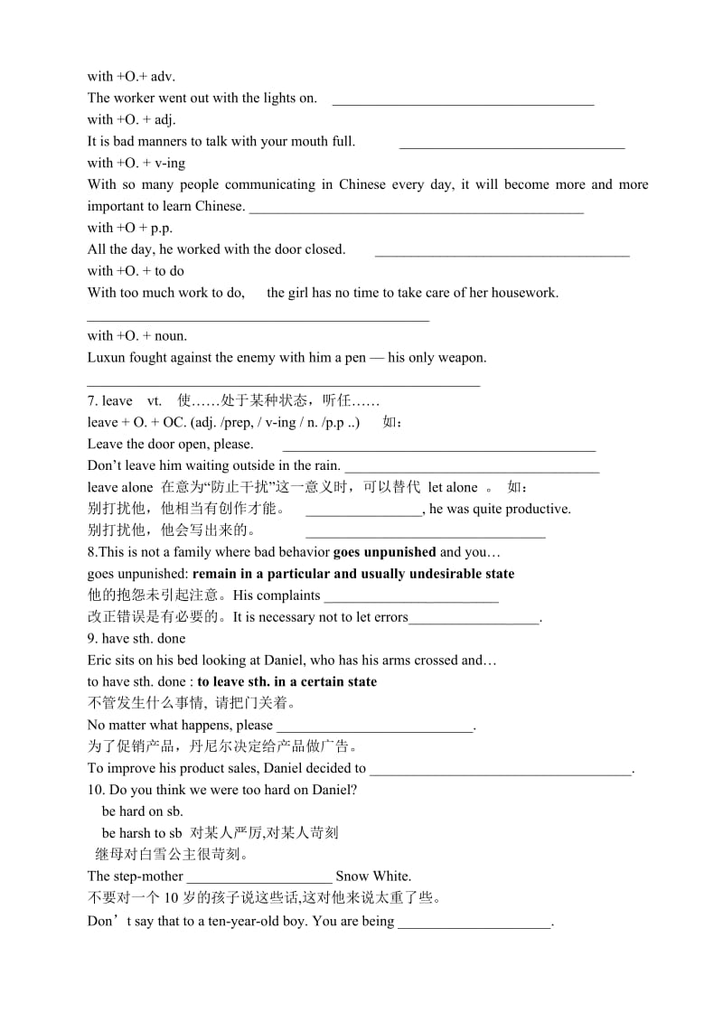 最新(Ss)M1U2谷红梅讲学案language points学案名师精心制作资料.doc_第3页