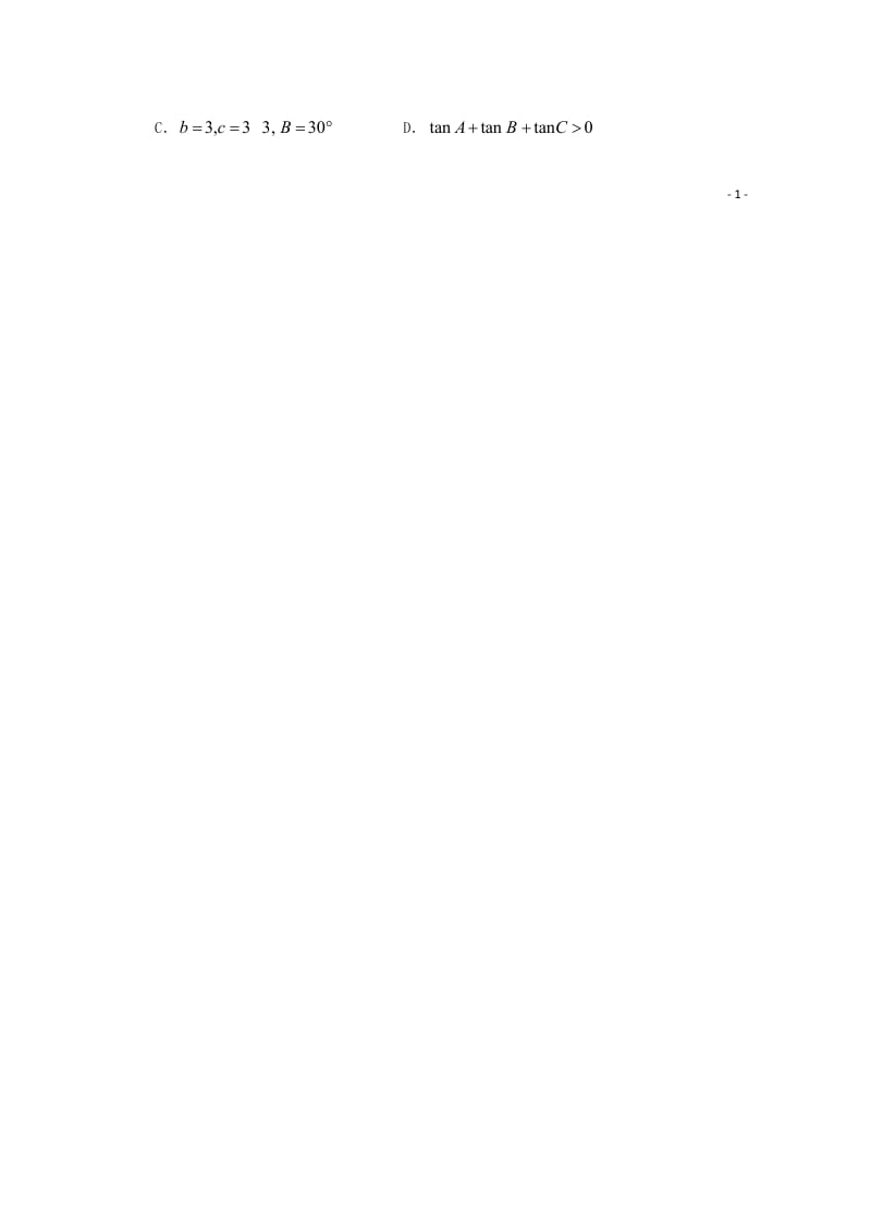 湖北省十堰市第二中学2017_2018学年高一数学下学期期中试题文201805290367.wps_第2页