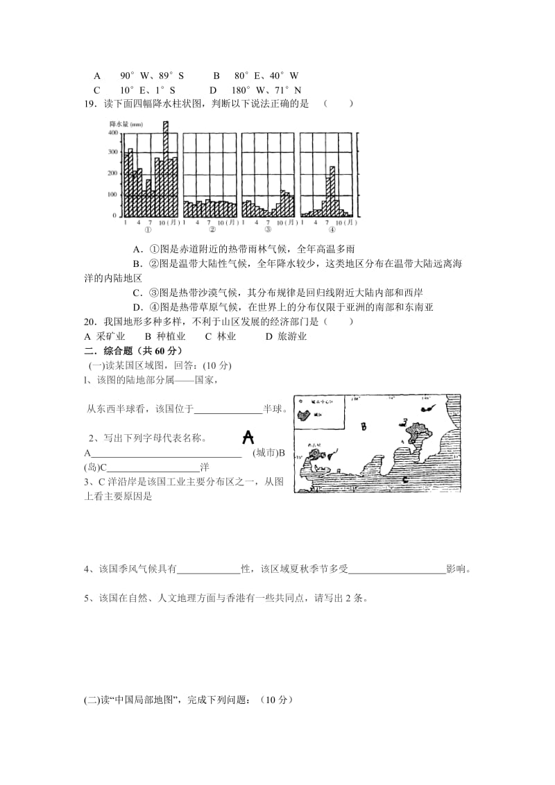 最新中考模拟试卷名师精心制作资料.doc_第3页