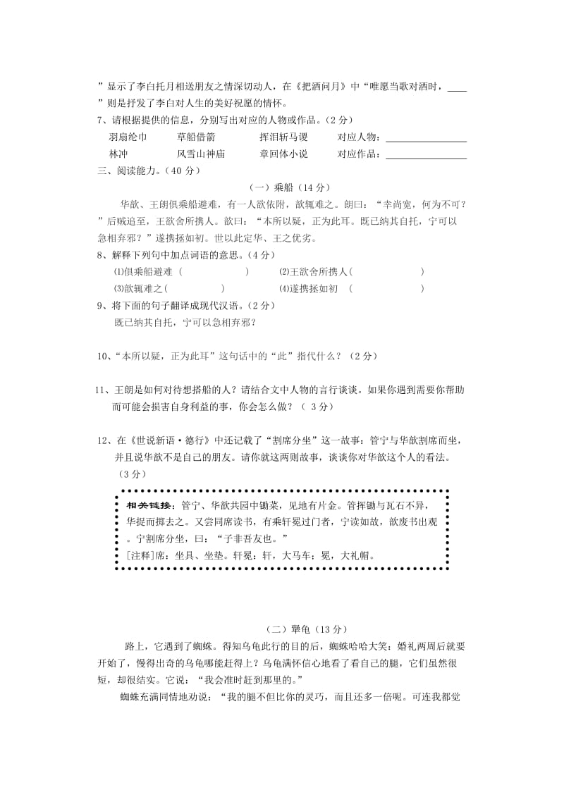 最新yuiuyi7y8名师精心制作资料.doc_第2页