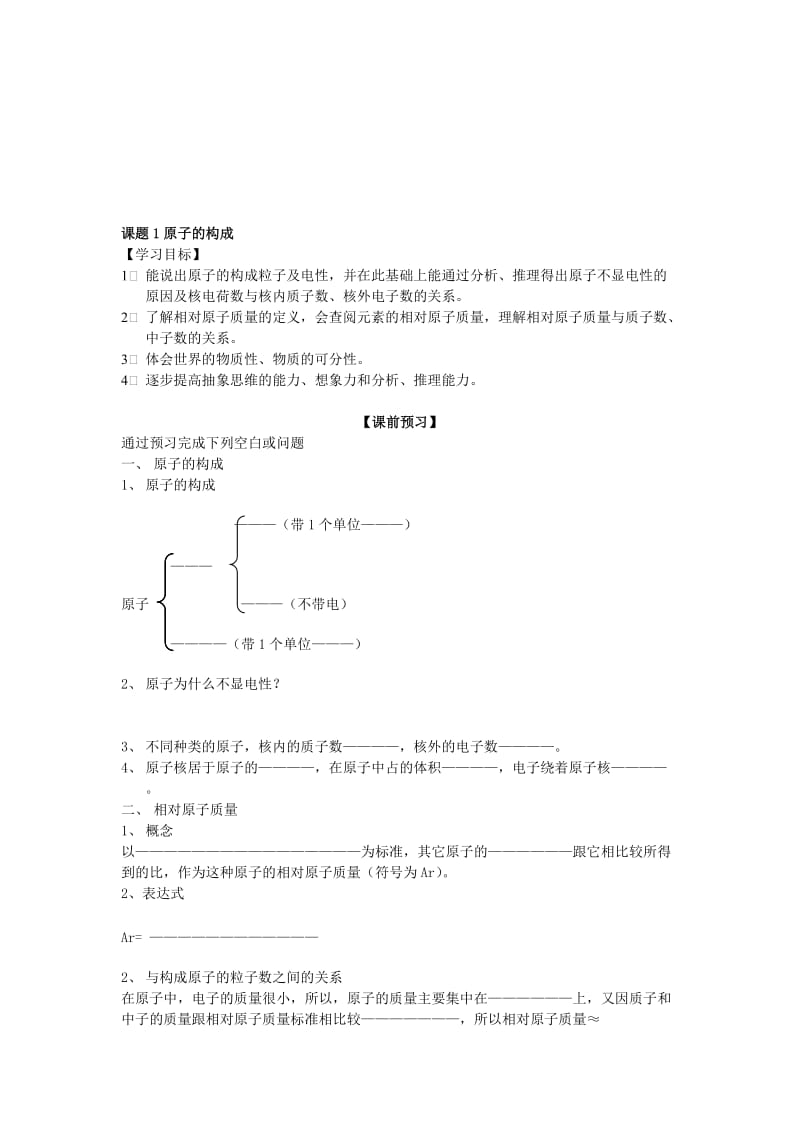最新yui78967名师精心制作资料.doc_第1页