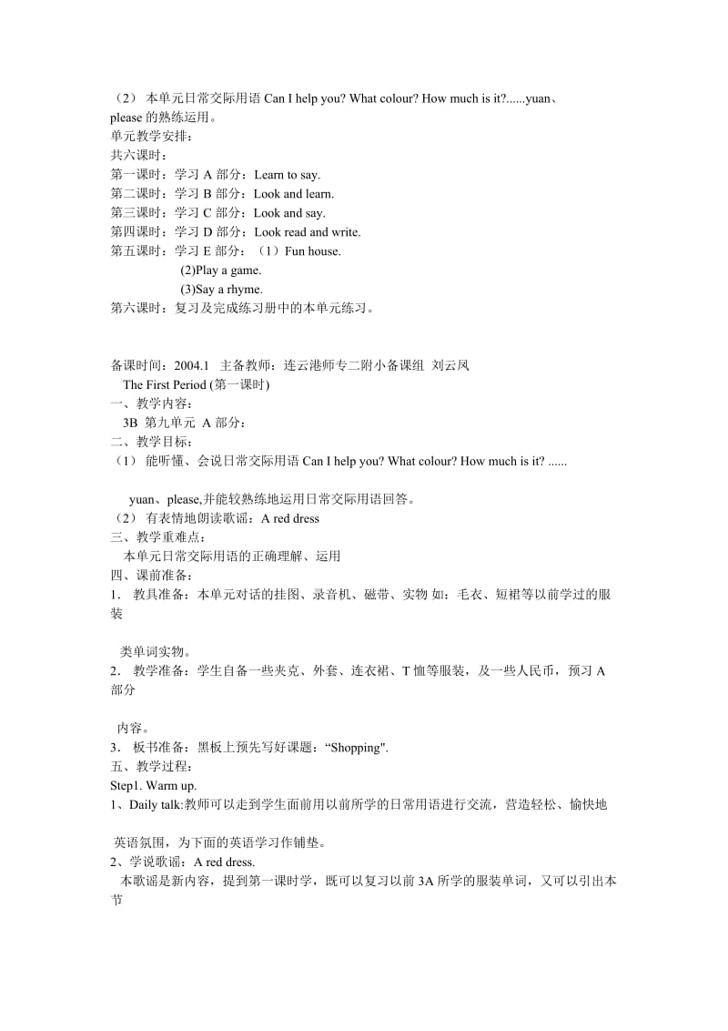 最新3B Unit 9集体备课名师精心制作资料.doc_第2页