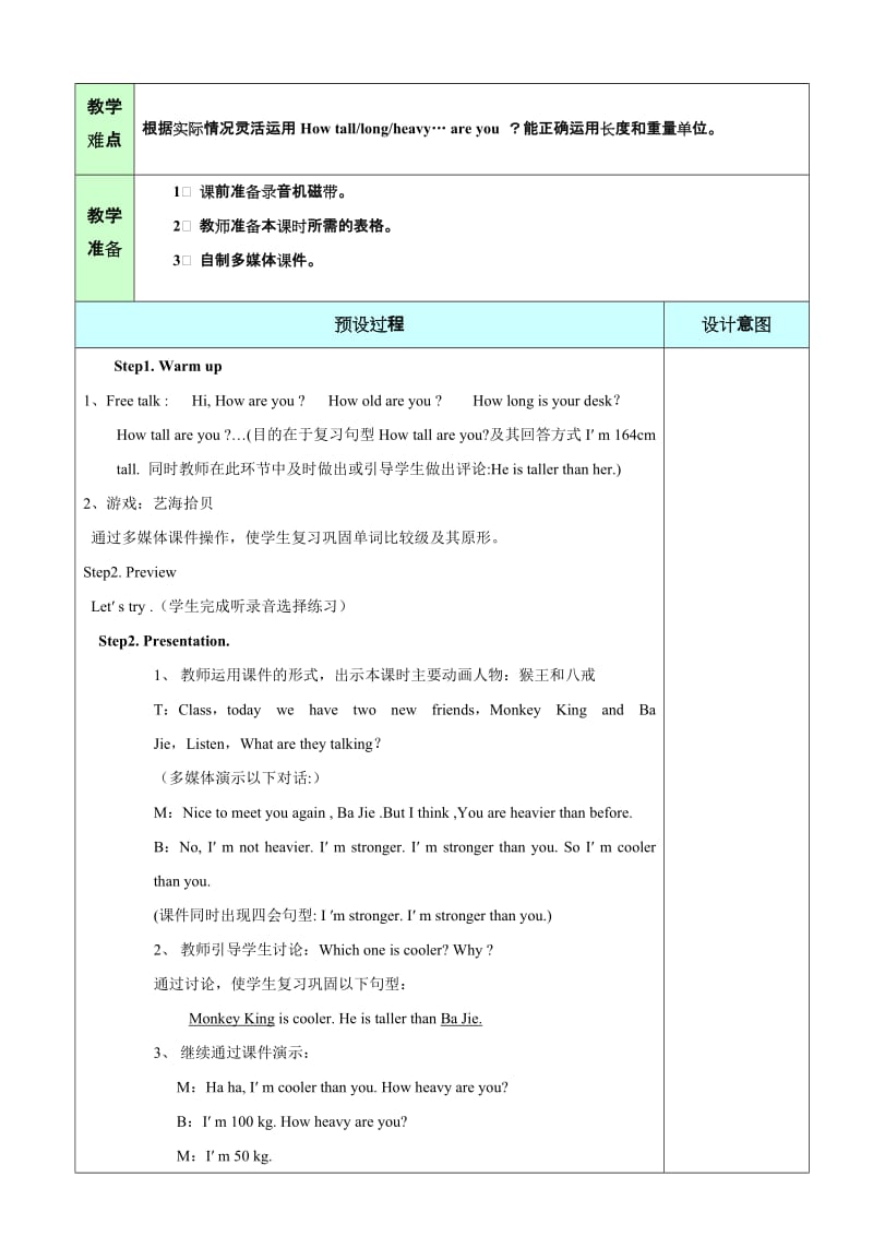 最新B Lets talk名师精心制作资料.doc_第2页