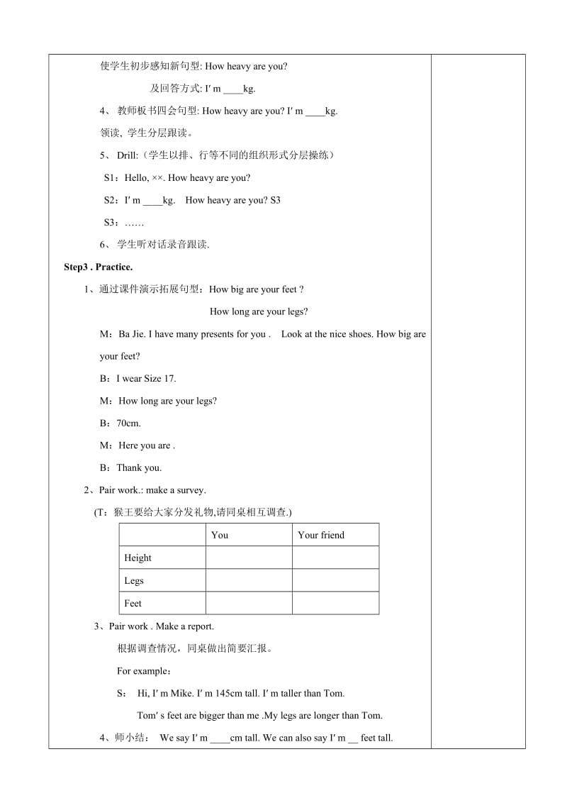 最新B Lets talk名师精心制作资料.doc_第3页