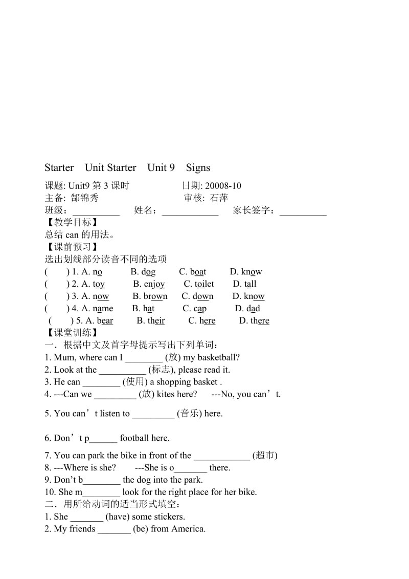 最新Unit9(3)名师精心制作资料.doc_第1页