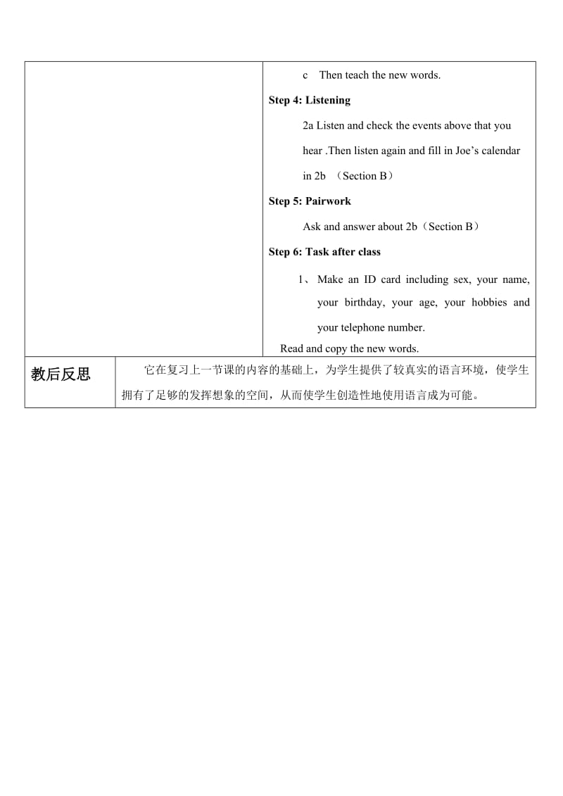 最新period 3(12.7）名师精心制作资料.doc_第3页