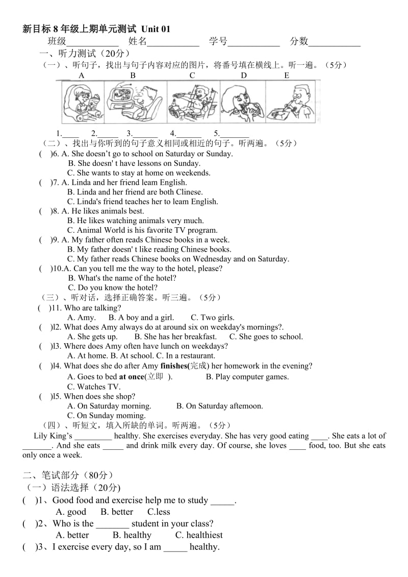 最新Test-U-1名师精心制作资料.doc_第1页