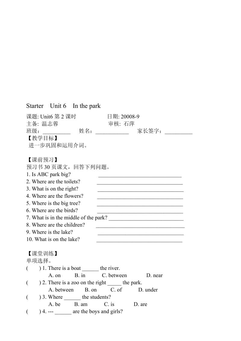 最新Unit6(2)名师精心制作资料.doc_第1页