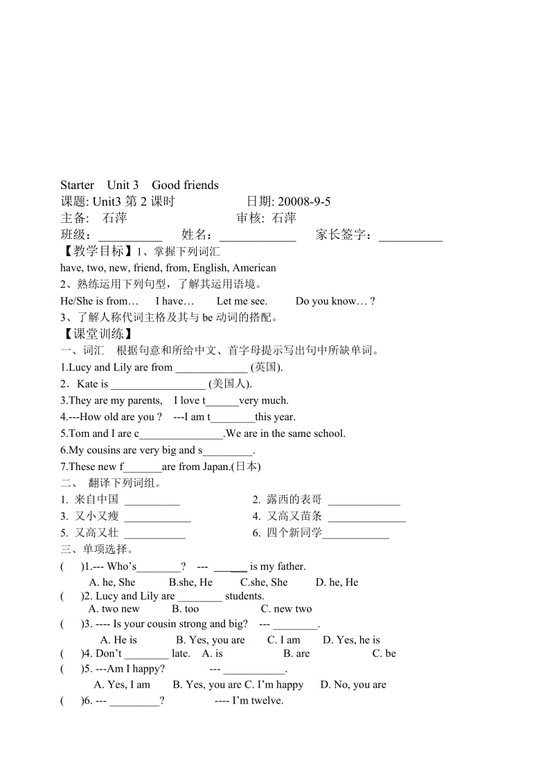 最新Unit 3(2)名师精心制作资料.doc_第1页