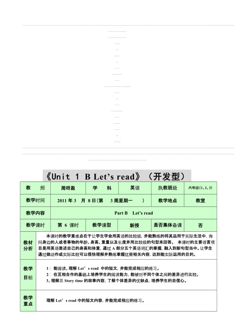 最新B Let s read名师精心制作资料.doc_第1页
