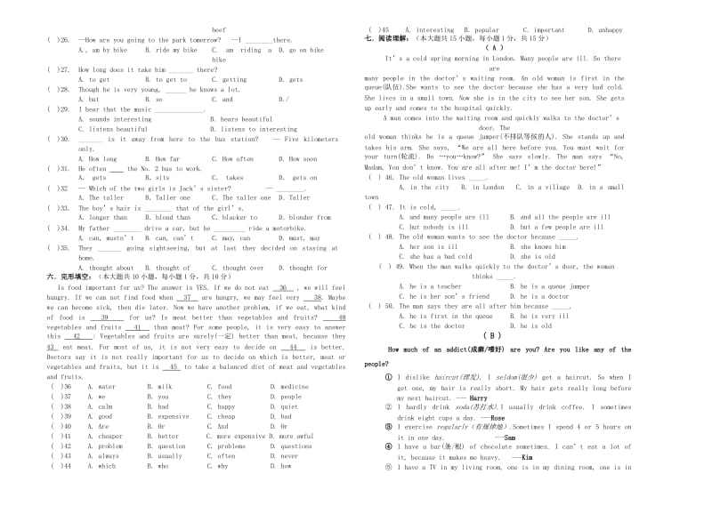 最新~期中考试试卷名师精心制作资料.doc_第2页