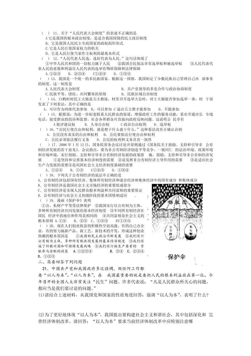 最新uitiiu78 名师精心制作资料.doc_第2页