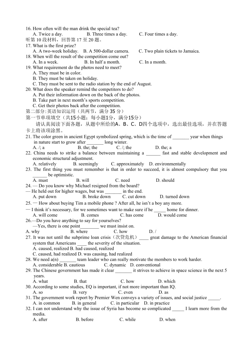 广东省广州市2018届高考英语模拟试题(3)有答案.doc_第2页