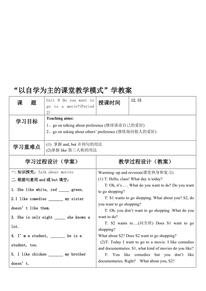 最新period 2（12.15）名师精心制作资料.doc_第1页