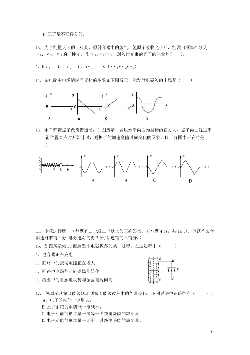 年135.doc_第3页