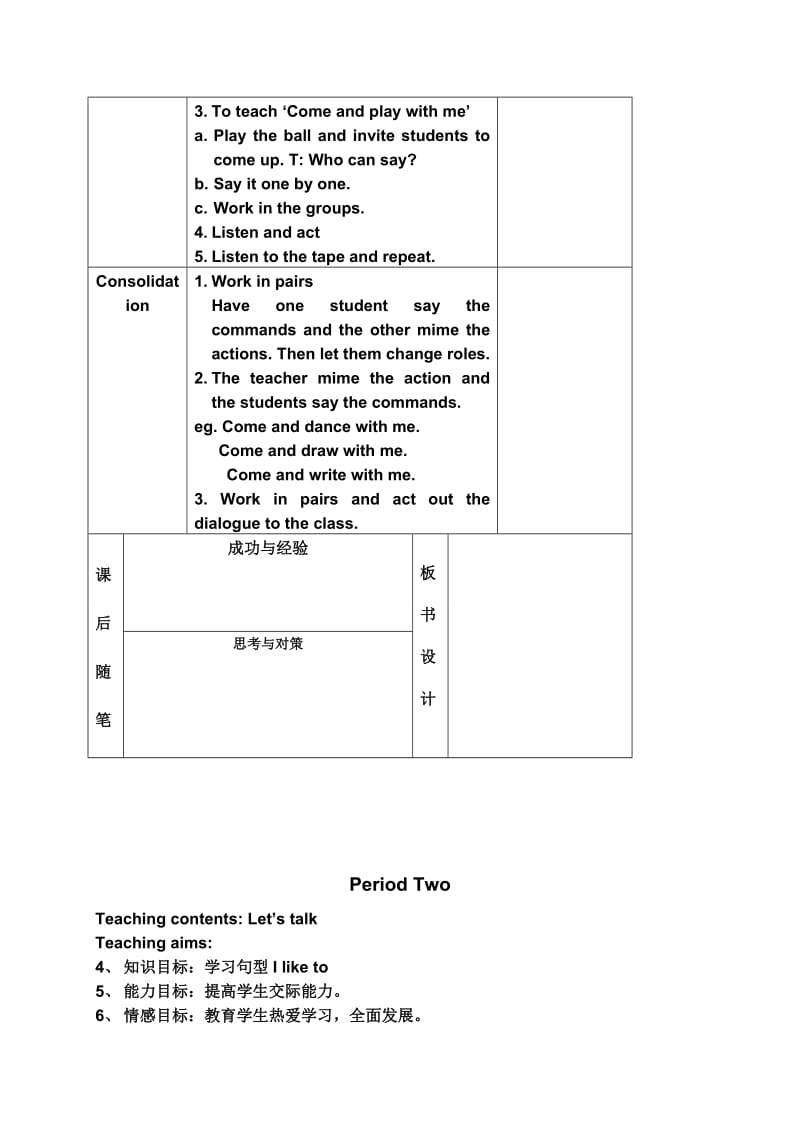 最新（沪教版）二年级英语教案 2A Unit3 Thing I like to do名师精心制作教学资料.doc_第2页