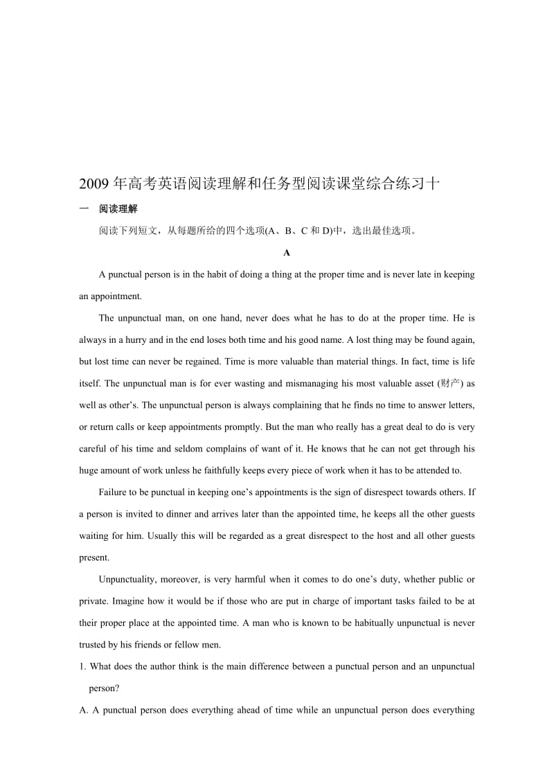 最新高考英语阅读理解和任务型阅读课堂综合练习十（附解析）名师精心制作教学资料.doc_第1页