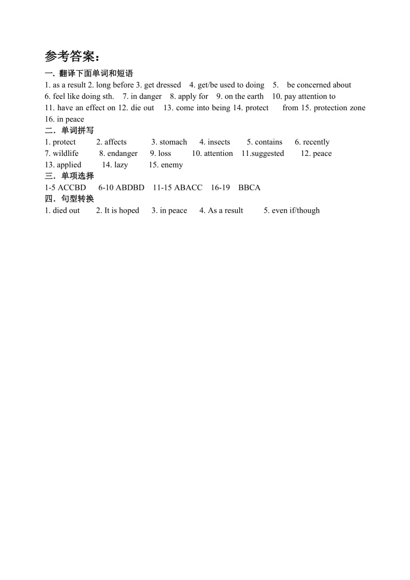 最新高一英语必修②Unit 4期末复习题名师精心制作教学资料.doc_第3页