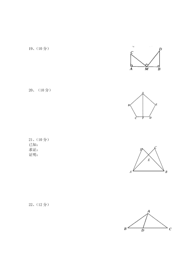 最新综合一答卷(1)名师精心制作教学资料.doc_第2页