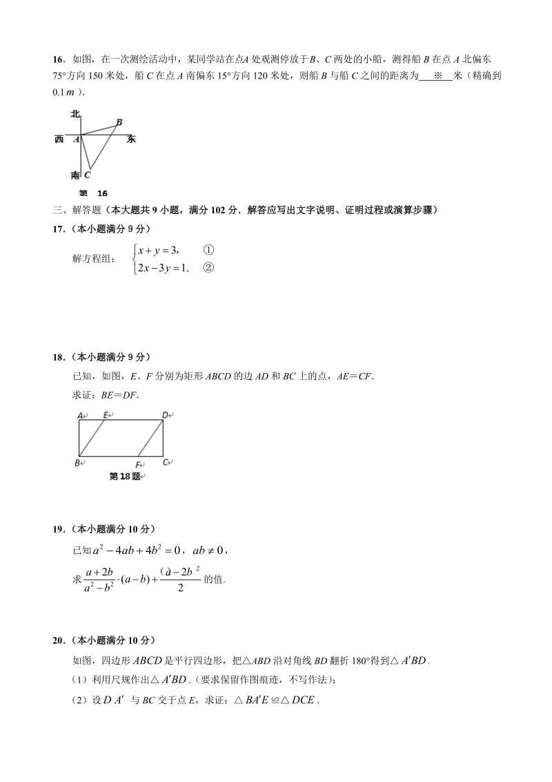 最新2018届广州市番禺区中考一模数学试题有答案.doc_第3页