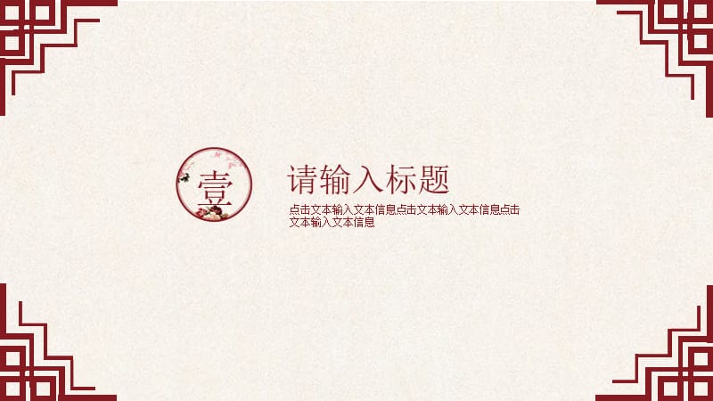 中国风复古简约花艺术文艺商务通用PPT模板.pptx_第3页
