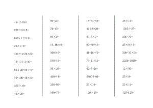 人教版小学五年级下册数学口算题卡［全套名师制作精品教学资料.doc