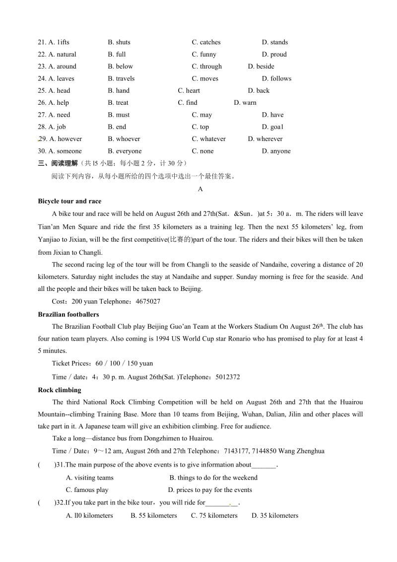 最新扬州市江都区2018届中考第三次模拟考试英语试题有答案.doc_第3页