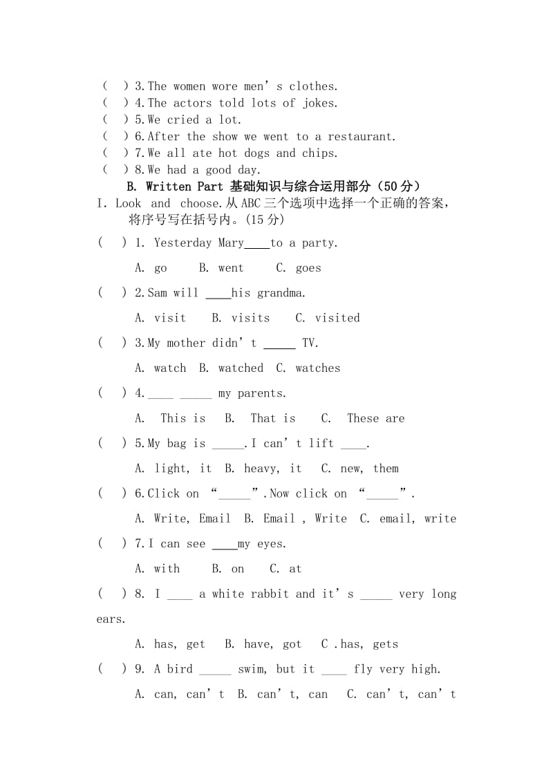 外研社新标准一起点小学英语五年级下册期末试题名师制作精品教学资料.doc_第3页