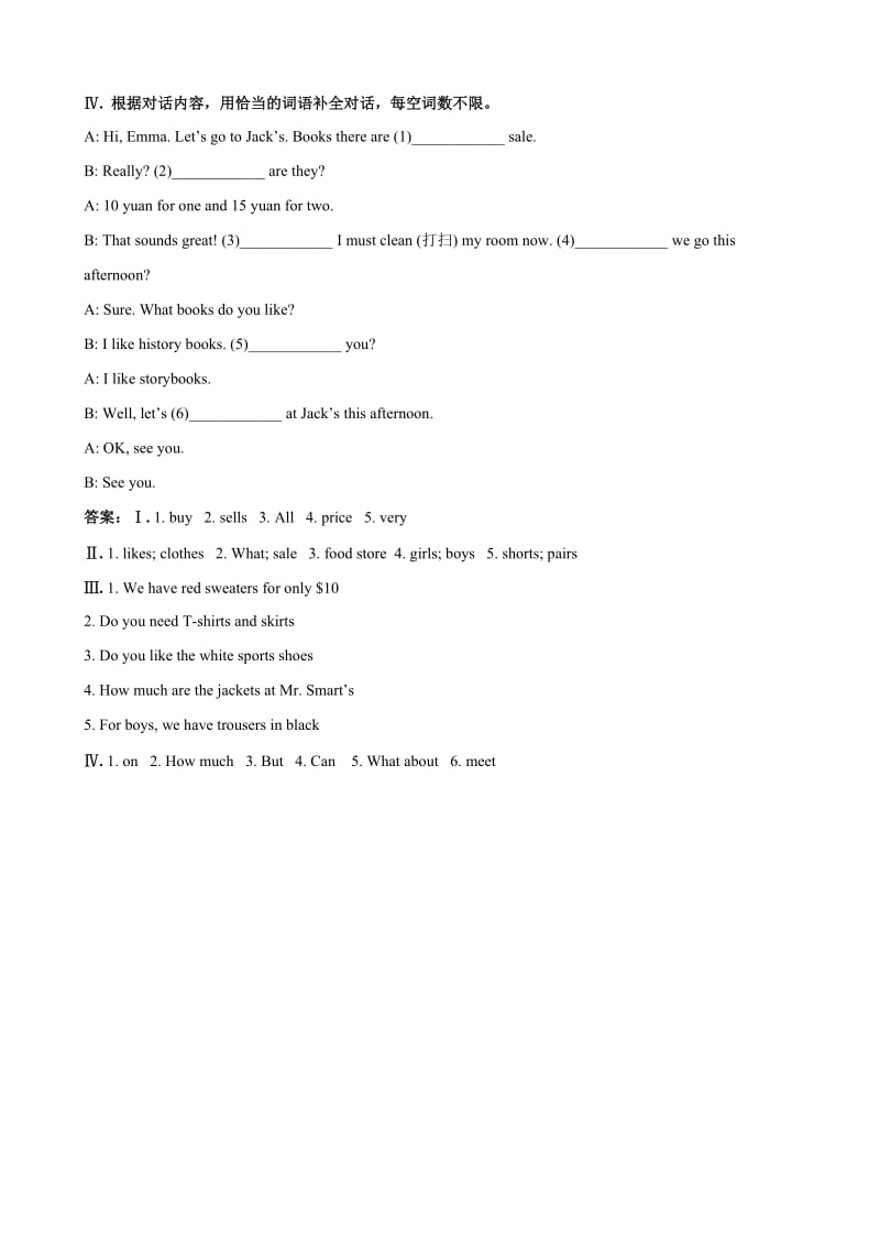 【人教版】七年级英语上册正式篇： Unit 7 Section B (2a-Self check) 演习汇编.doc_第2页