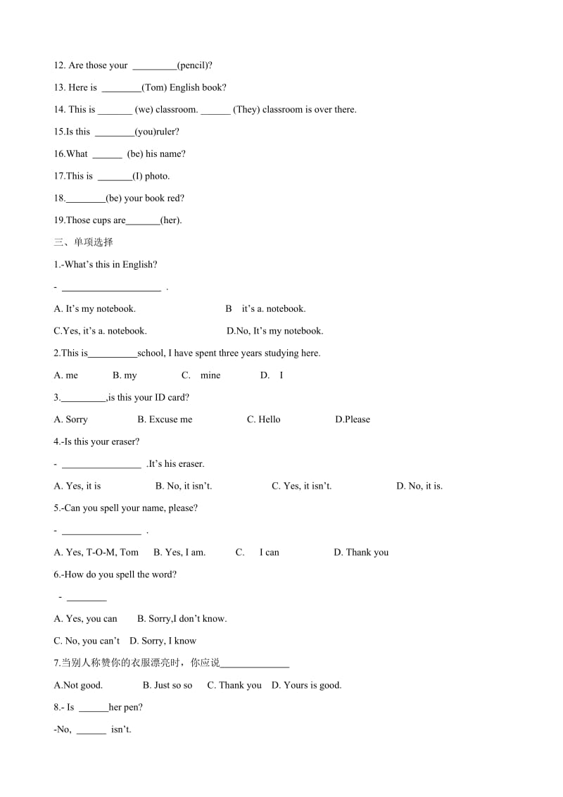 【人教版】七年级英语 上册 Unit3 Is this your pencil 导学案 Section A汇编.doc_第3页