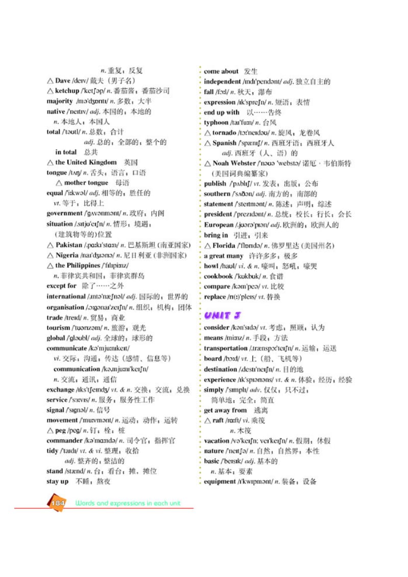 高中人教版英语词汇表(含音标)共40页汇编.doc_第3页