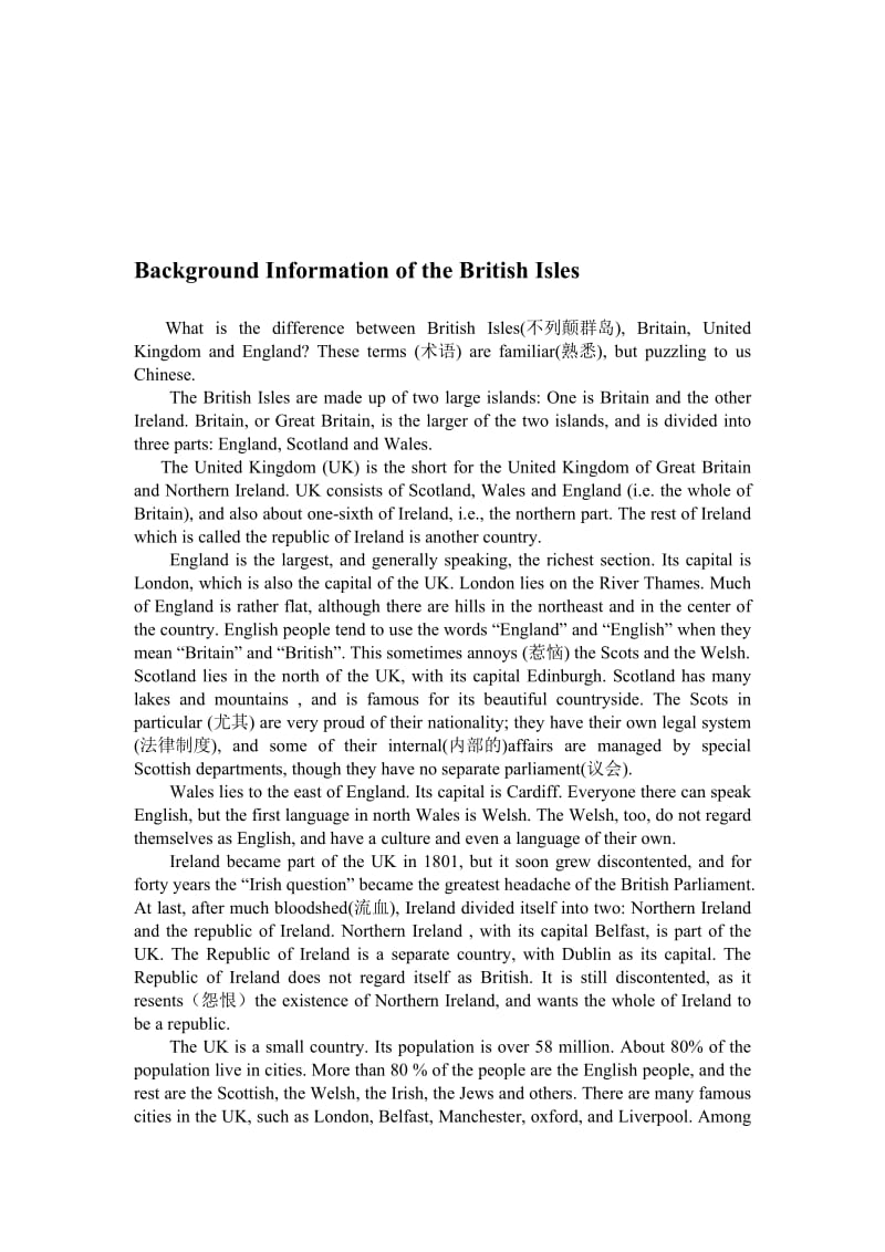 人教版 必修5 背景资料 Background Information of the British Isles汇编.doc_第1页
