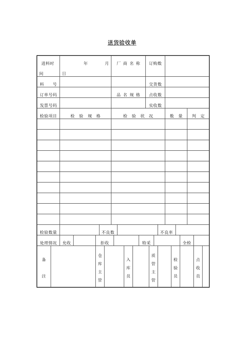 产品询价单（表格模板、doc格式）.doc_第3页