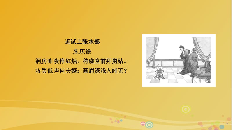 高中语文第4单元第11课中国建筑的特征课件新人教版.pptx_第3页