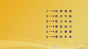 高中语文第4单元第11课中国建筑的特征课件新人教版.pptx