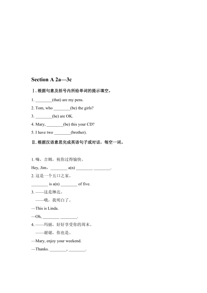 SectionA2a—3c.doc_第1页