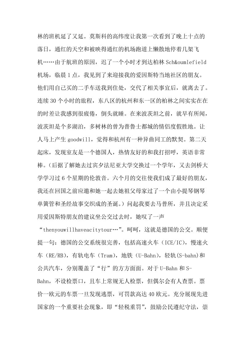 马普实习报告.doc_第2页