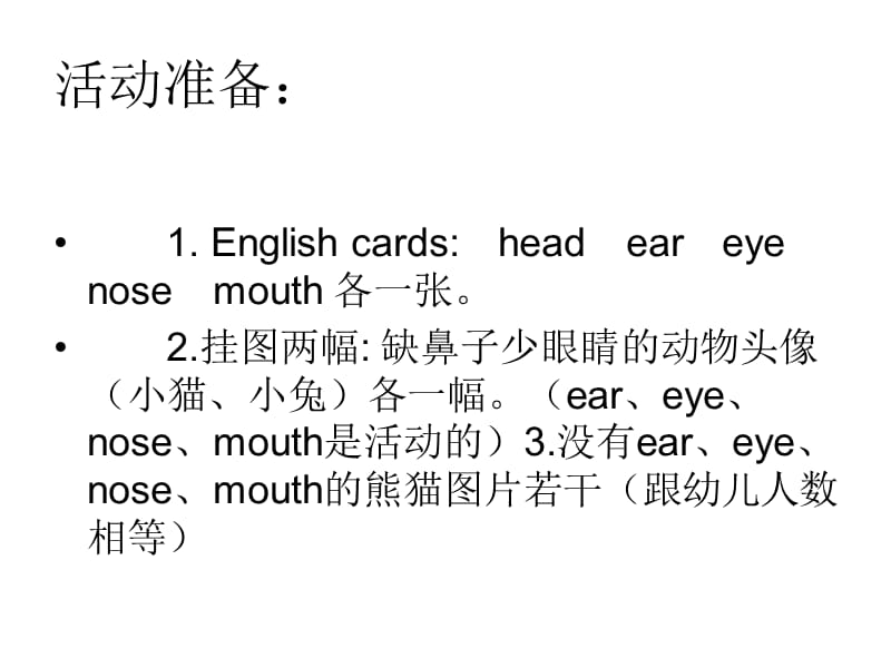 最新幼儿园大班英语教案-认识身体五官..ppt_第3页