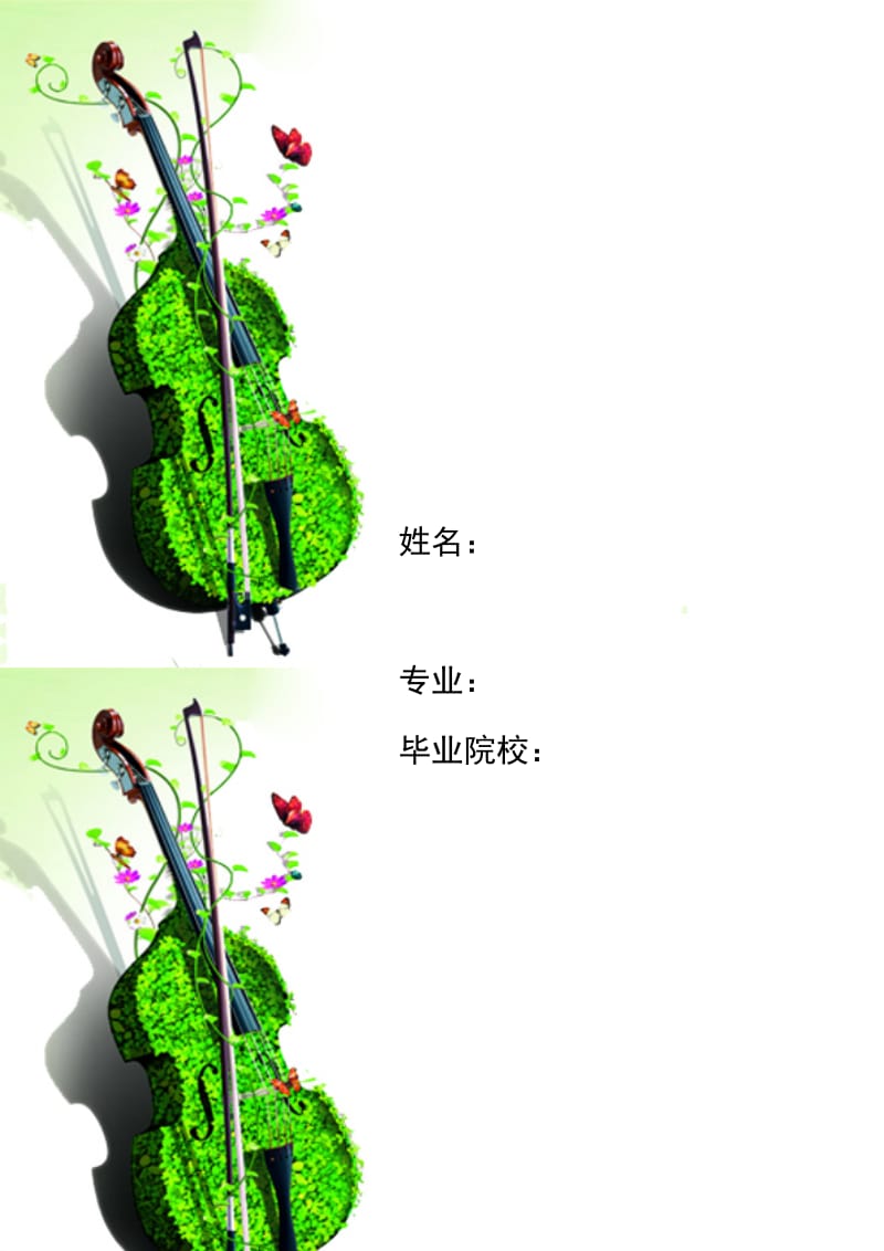 绿叶编织的提琴简历封面word模板下载.doc_第1页