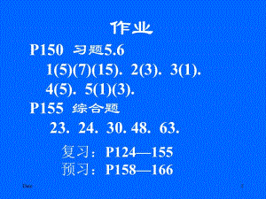 最新清华大学微积分(高等数学)课件第15讲_不定积分(三)..ppt