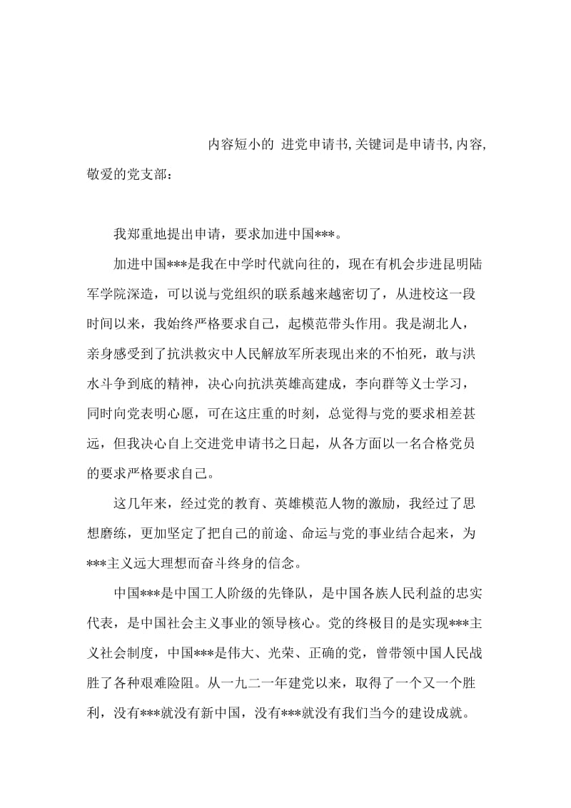 中国古代皇后的婚检.doc_第2页