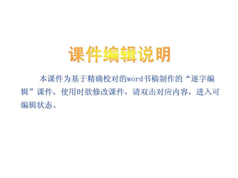 最新外研版高中英语必修3全册复习课件(精品)..ppt_第1页