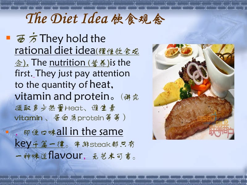 最新英语PPT中西饮食文化差异原创..ppt_第3页