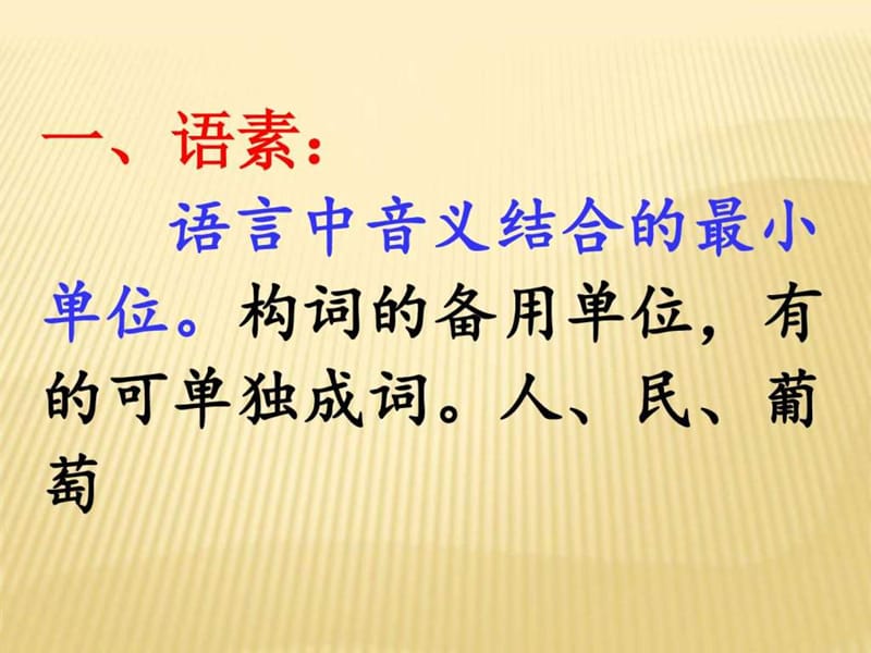 最新初中语文语法知识汇总(完整版)..ppt_第3页